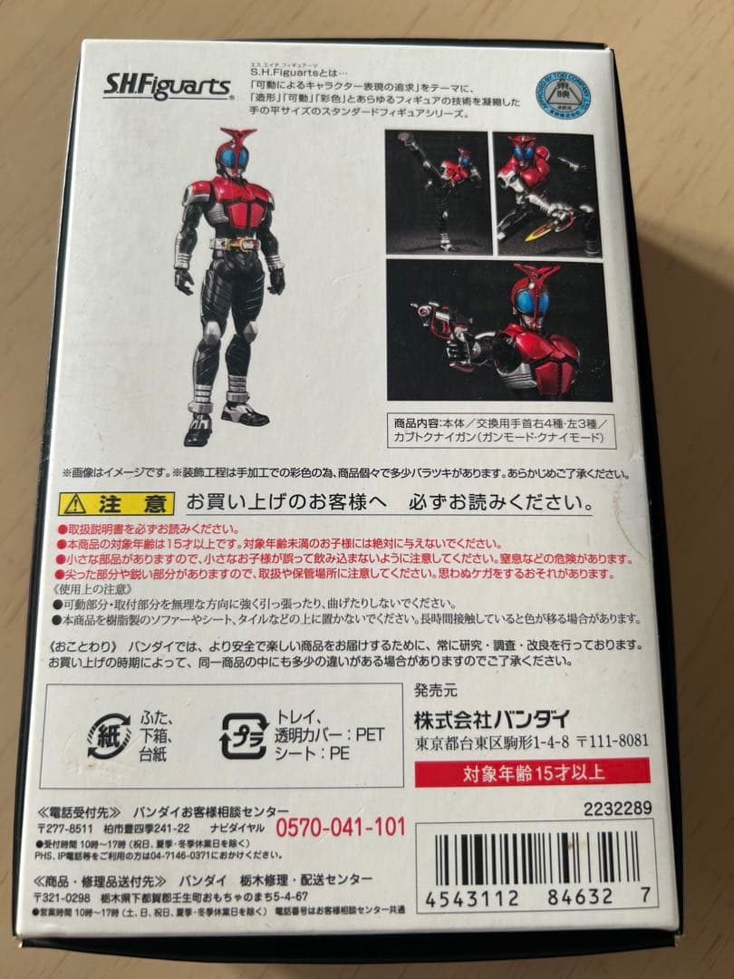 【最終価格】真骨彫製法 仮面ライダーカブト&ガタック まとめ売り
