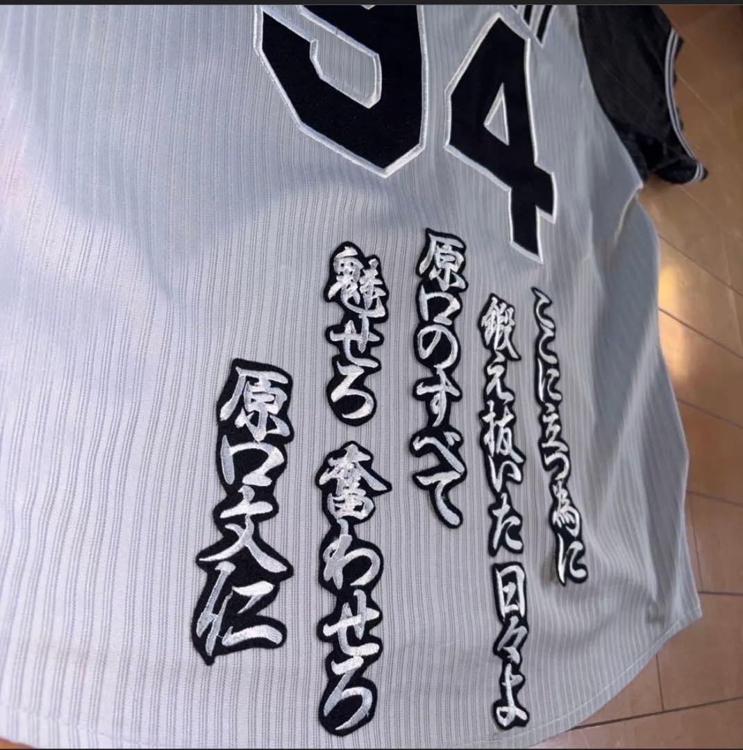 阪神タイガース 原口文仁 94番 ビジター刺繍レプリカユニフォーム　サイズS