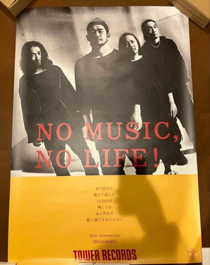 【〜2/8限定価格】no music no life B1ポスター/ブラフマン