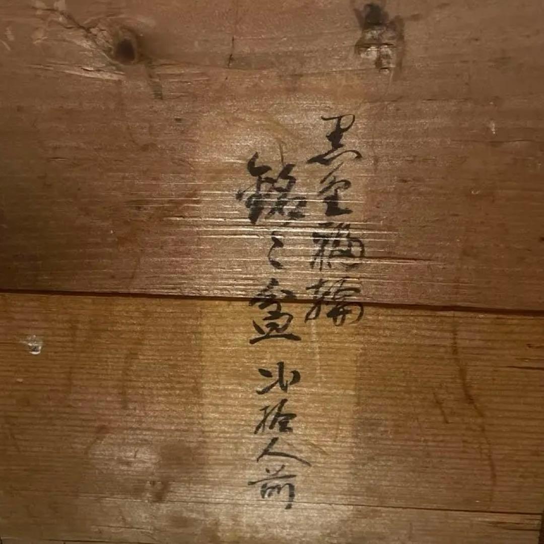 豪華掘り出し物！【昭和初期レトロ•骨董品】黒漆　銘々盆揃い《20枚セット》