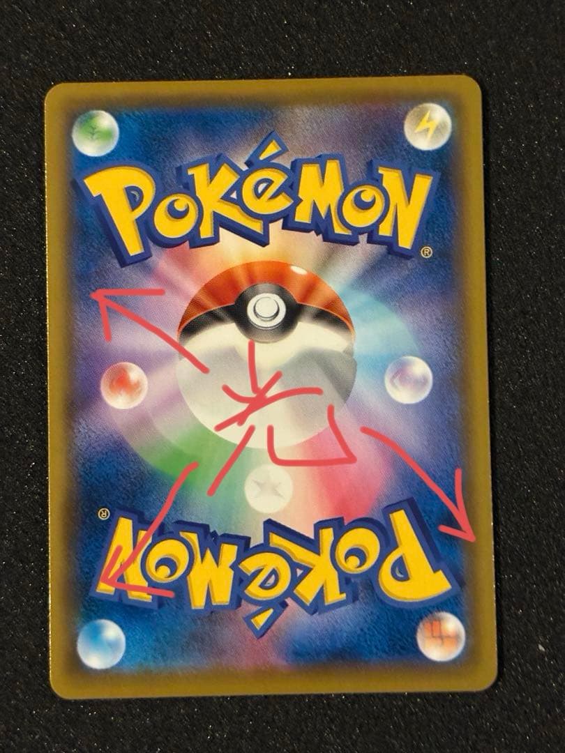 【美品】【希少】25周年モンスターボールエラー品　ゲリラ値下げ