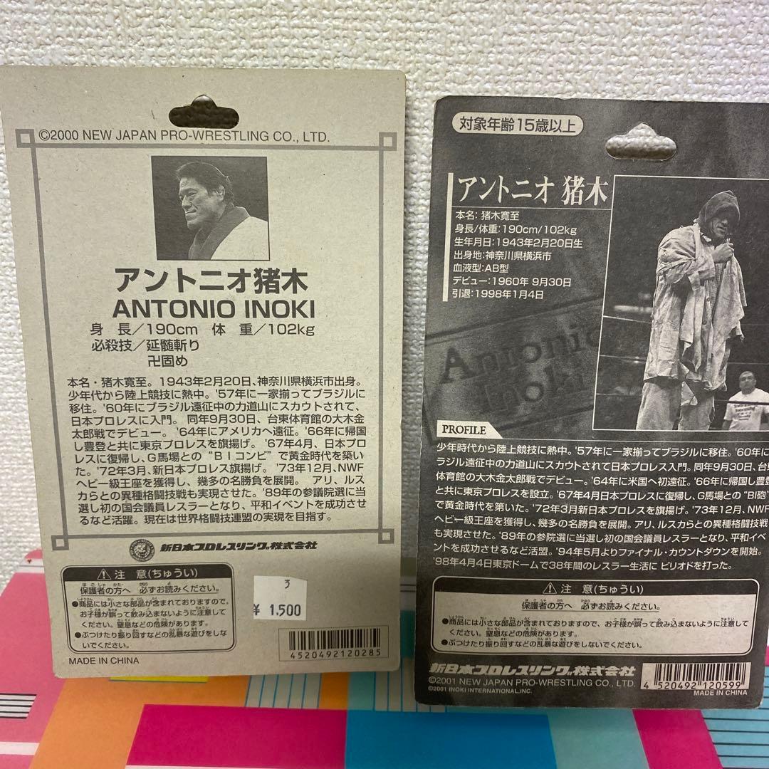 新日本プロレス アントニオ猪木&藤波辰巳フィギュア5体セット・限定フィギュア入り