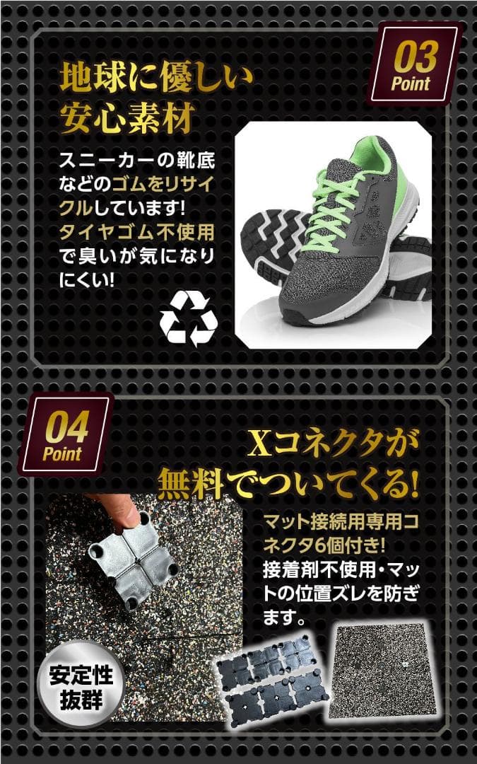 4WD ジムマット ゴムマット 4枚セット ブラック 50×50×3cm G11