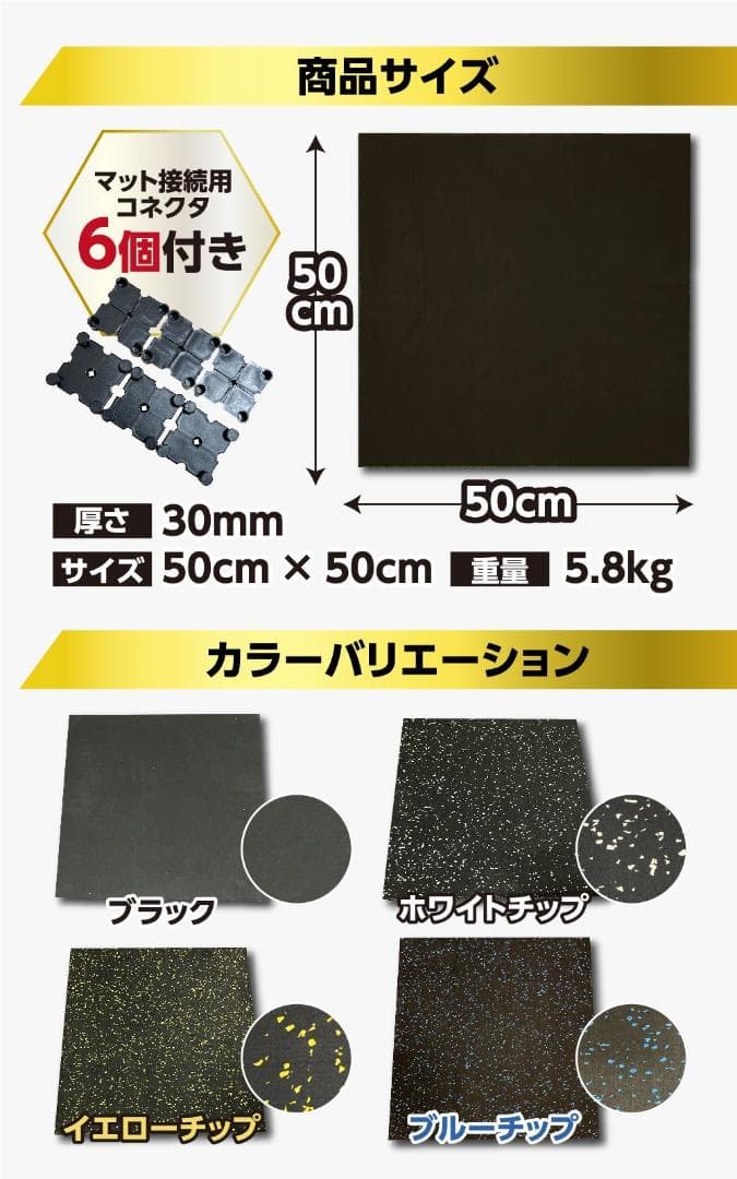 4WD ジムマット ゴムマット 4枚セット ブラック 50×50×3cm G11