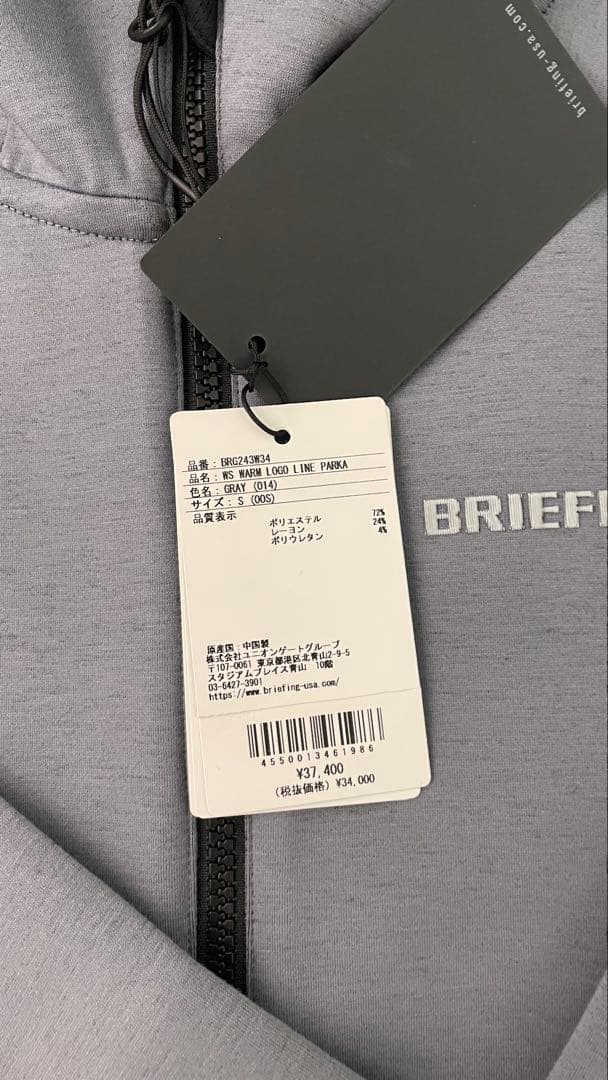 BRIEFING フード付きグレーパーカー
