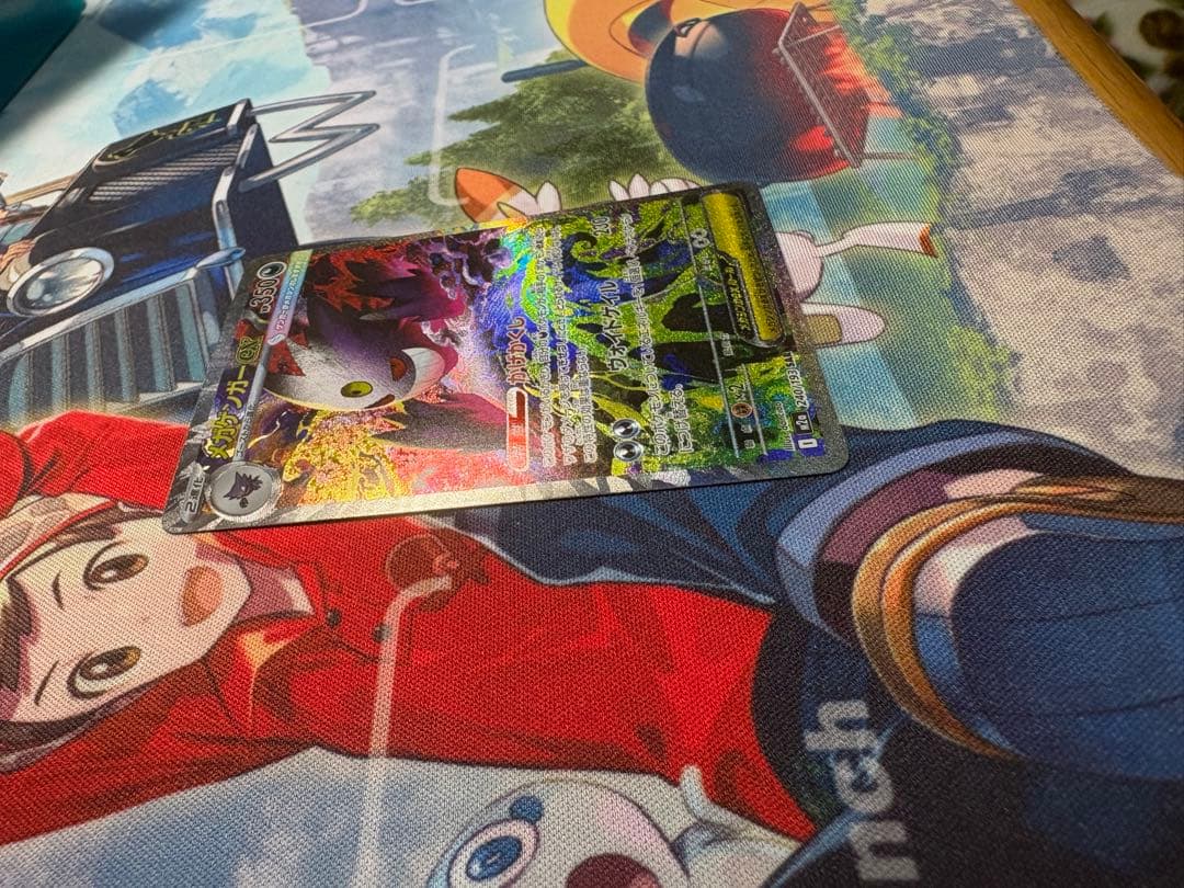 メガゲンガーex SAR 350HP ポケモンカード