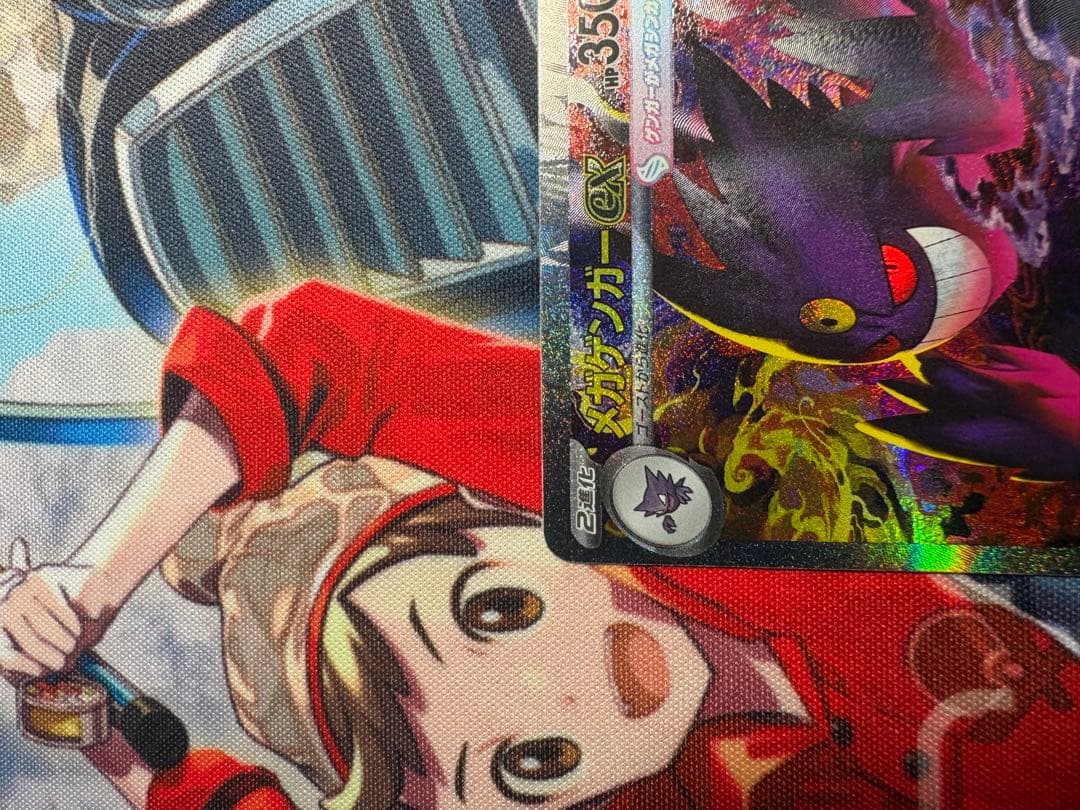 メガゲンガーex SAR 350HP ポケモンカード