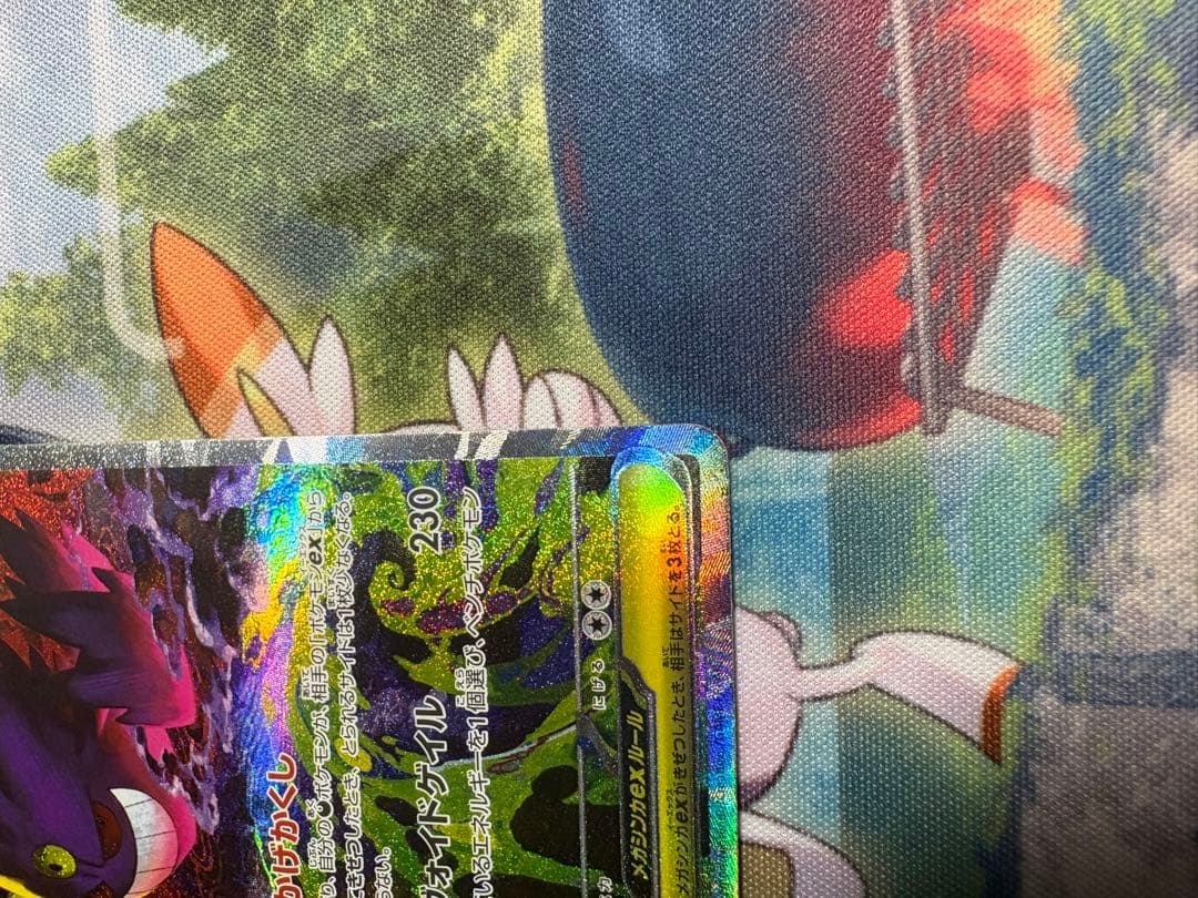 メガゲンガーex SAR 350HP ポケモンカード