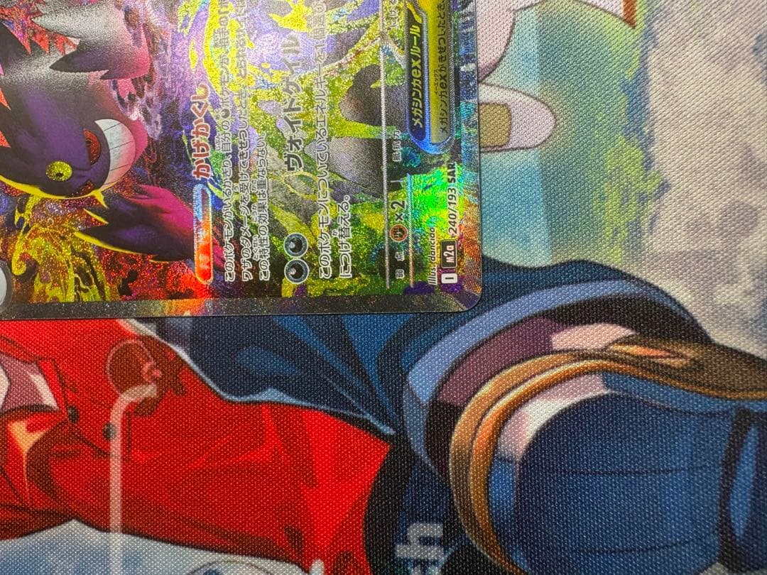 メガゲンガーex SAR 350HP ポケモンカード