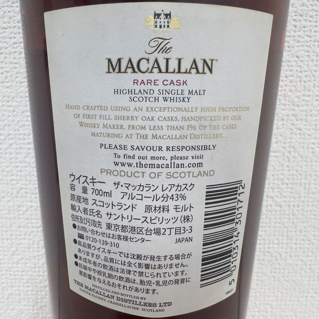 ザ・マッカラン レアカスク 旧ラベル
