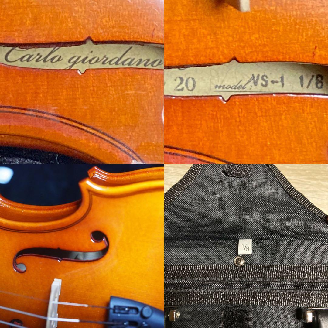 カルロジョルダーノ ヴァイオリンセット　VS-1 1/8 バイオリン　2020