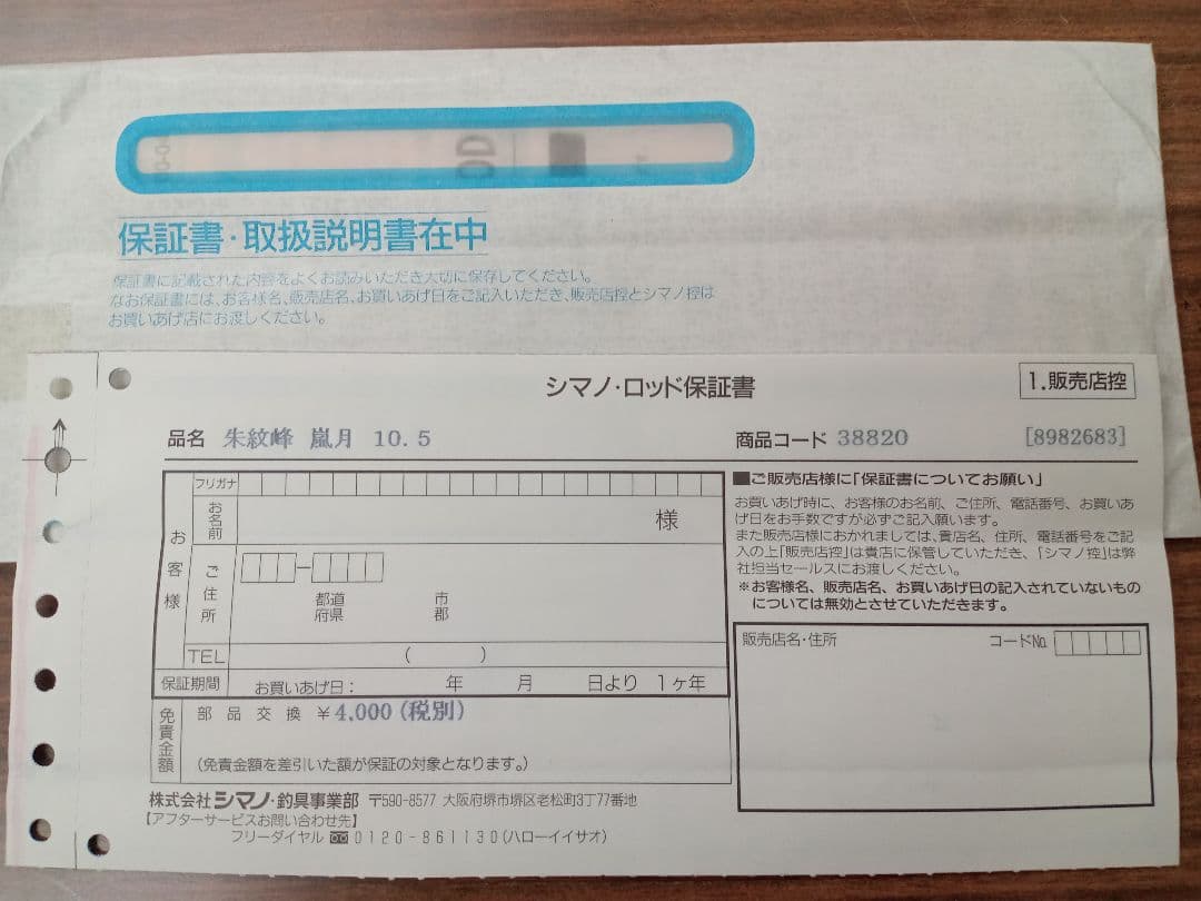 朱紋峰　嵐月10.5尺