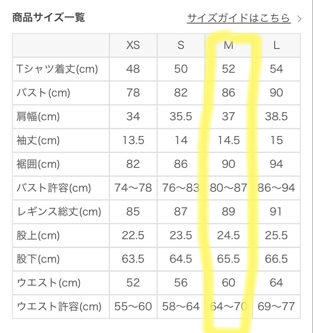 LAVA sukala 葉柄プリント ヨガウェア　上下セット　M
