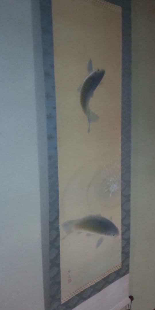 掛軸　双鯉　園泉作