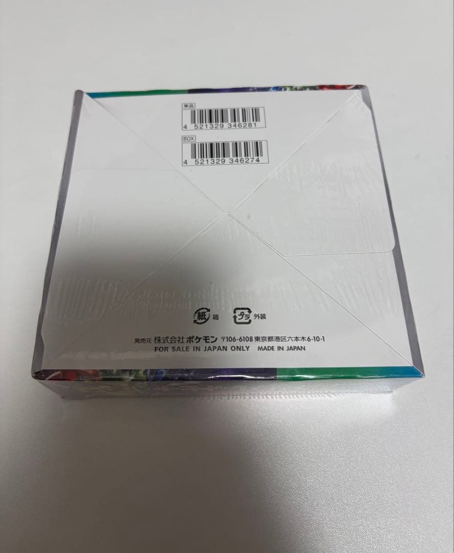 ポケモンカードゲーム トリプルレットヒートboxシュリンク付き