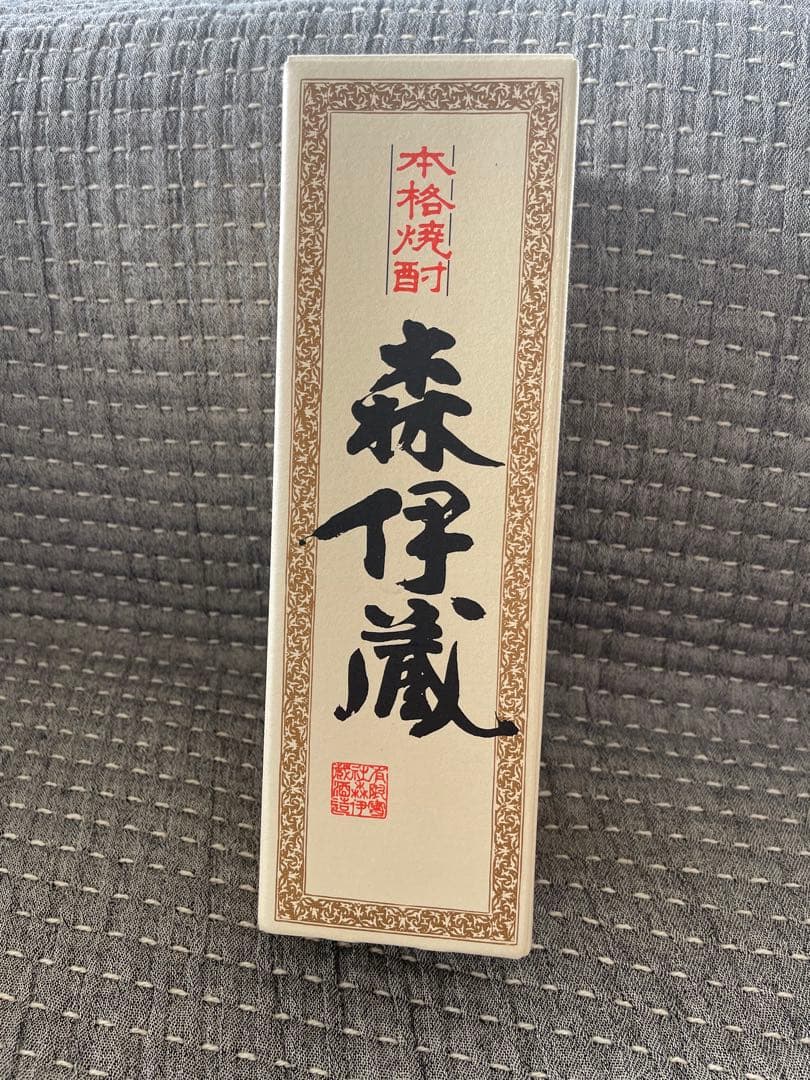 J16KO　森伊蔵 焼酎　2本