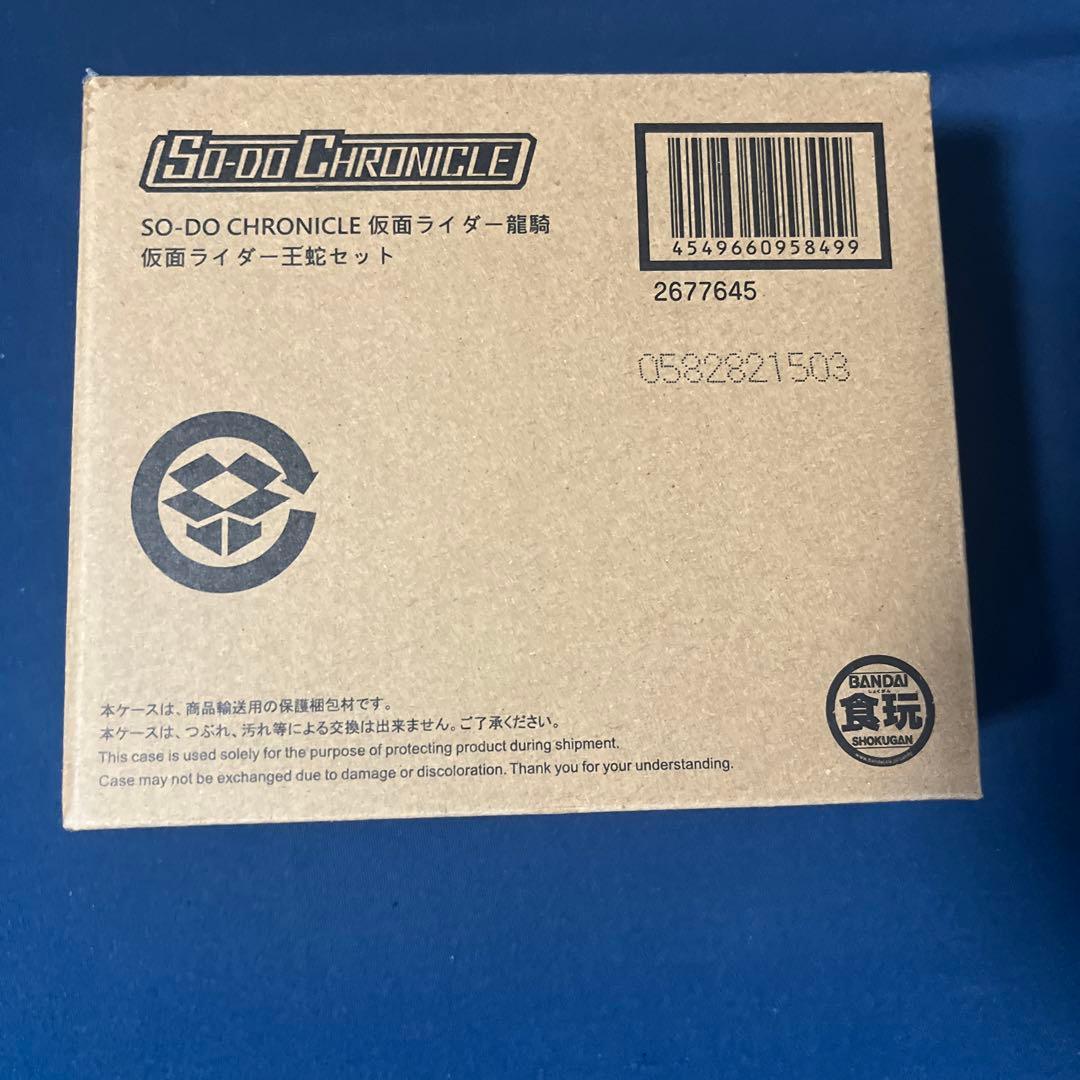 SO-DO CHRONICLE 仮面ライダー龍騎 仮面ライダー王蛇セット