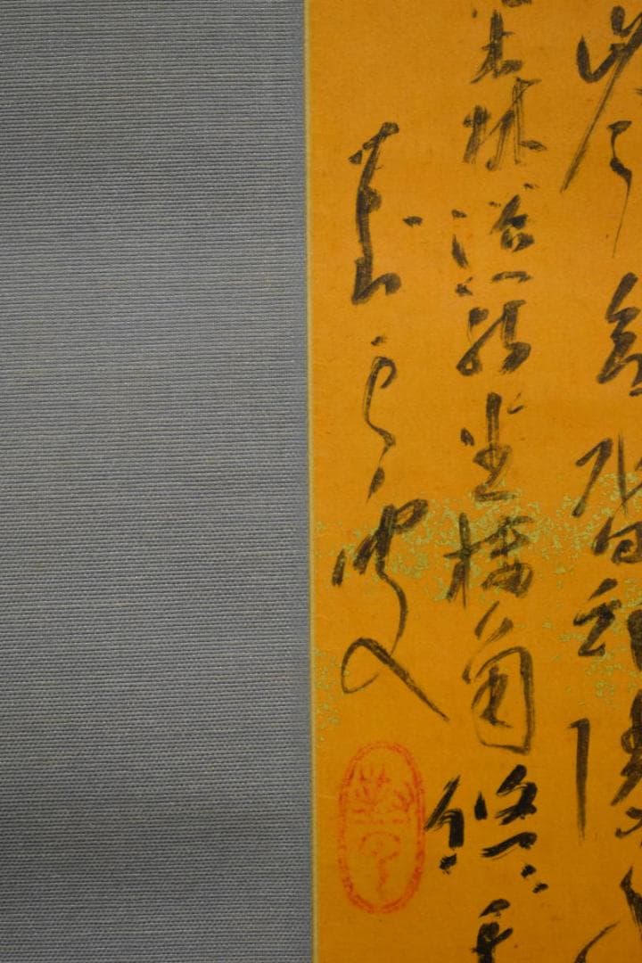 真作/臨済宗/相国寺/管長/橋本独山/橋本獨山/短冊/布袋屋掛軸HE-980