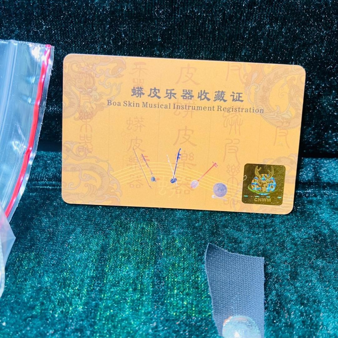 極美品　蘇州　二胡　紅木　精品　万菊根制　付属品多数　蛇皮　ケース　弓