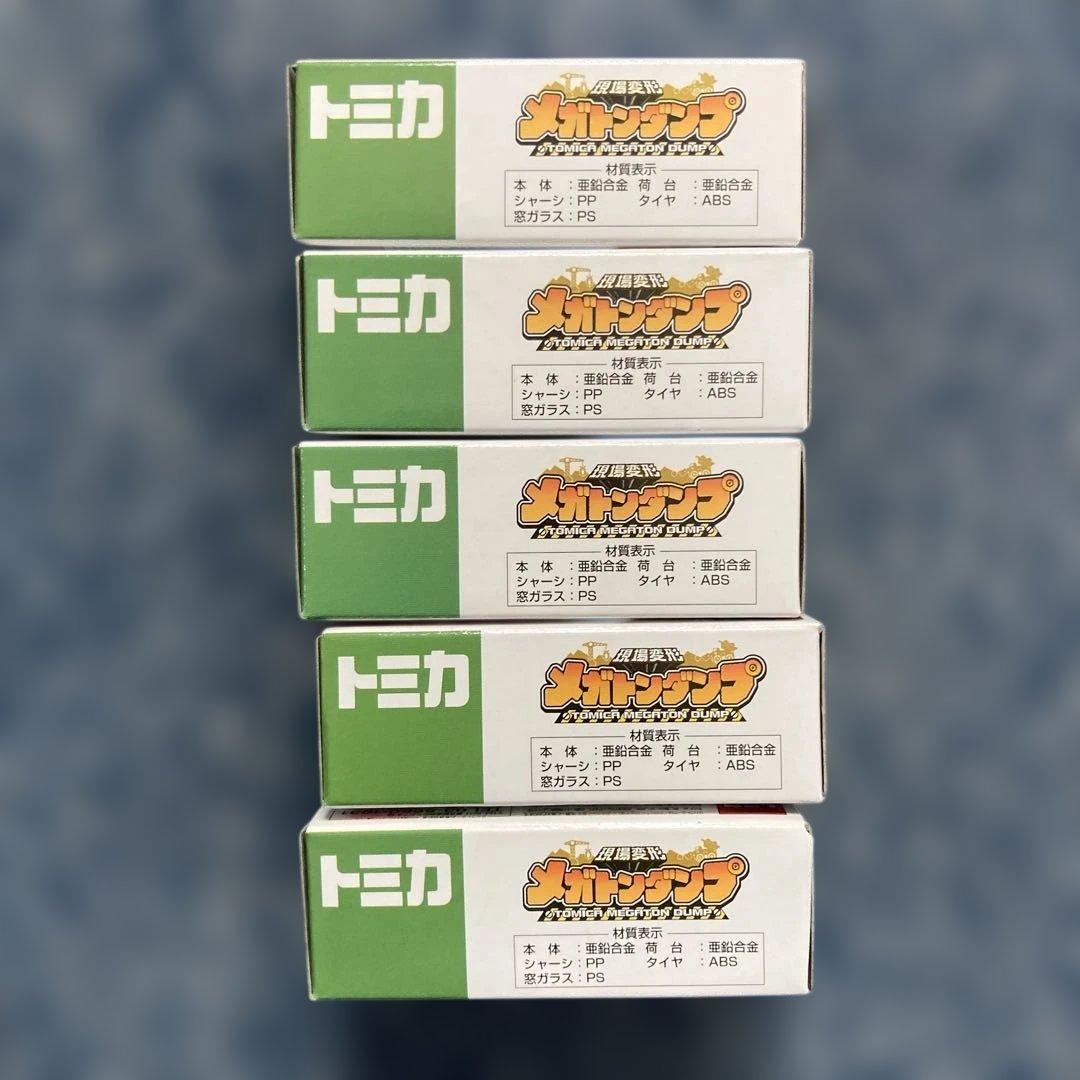 トミカいすゞギガダンプメガトンダンプグリーン非売品