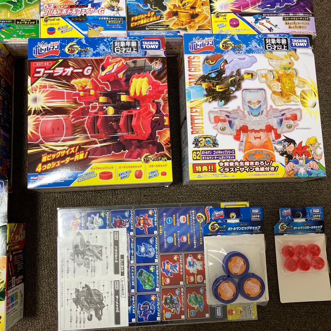ボトルマンG bot49〜bot65 全種コンプ 17点 まとめ売り