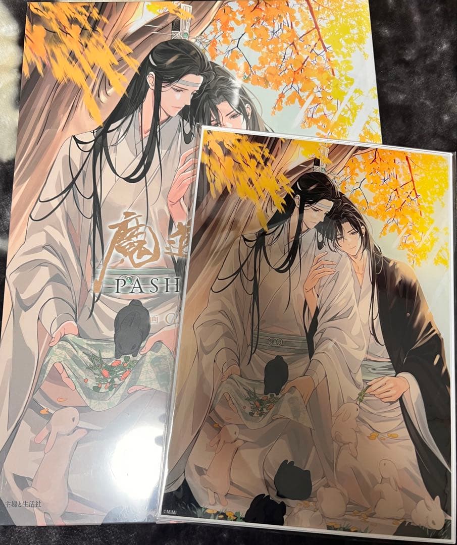 魔道祖師 PASH イラスト集　アクリルボード　ポストカード封入