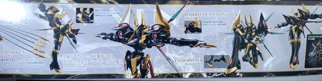 【新品・未使用】HG ガウェイン