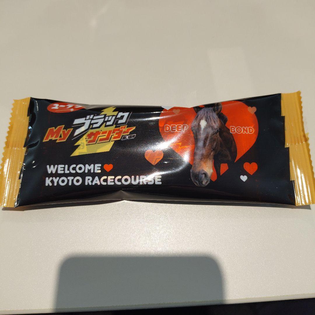 Welcomeチャンス！特別版 ディープボンドデザインオリジナルブラックサンダー