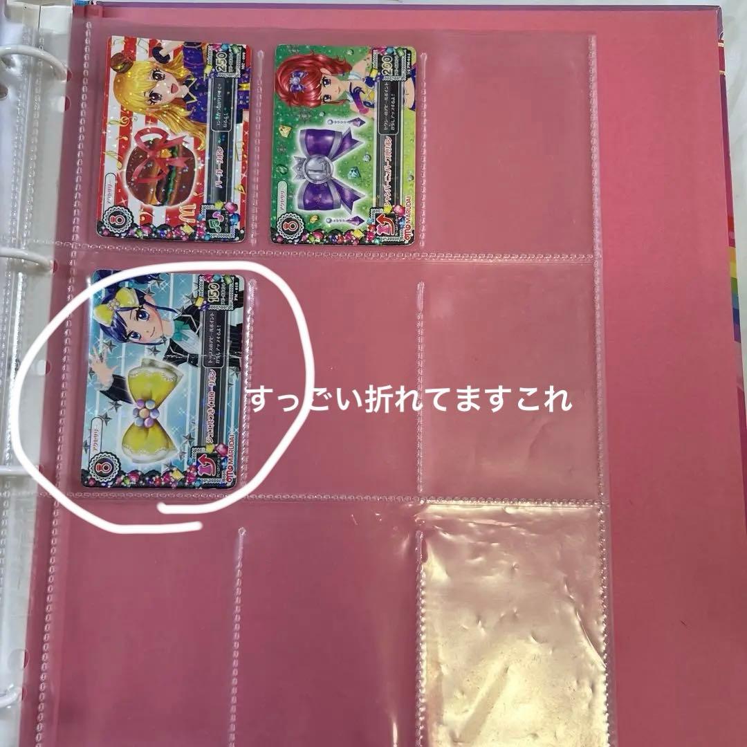 アイカツカード＆バインダー