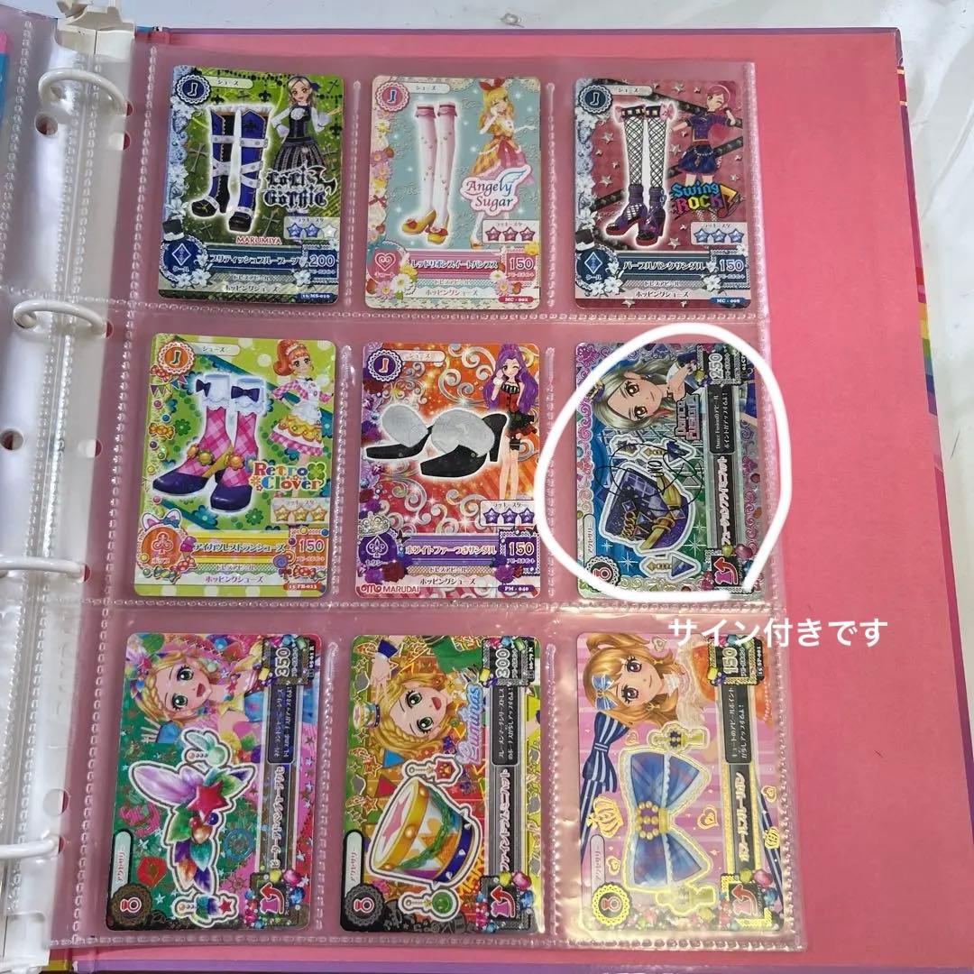 アイカツカード＆バインダー