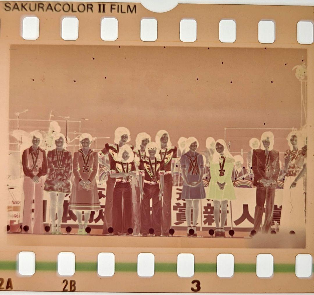 フィンガー5・桜田淳子ネガフィルム3コマ