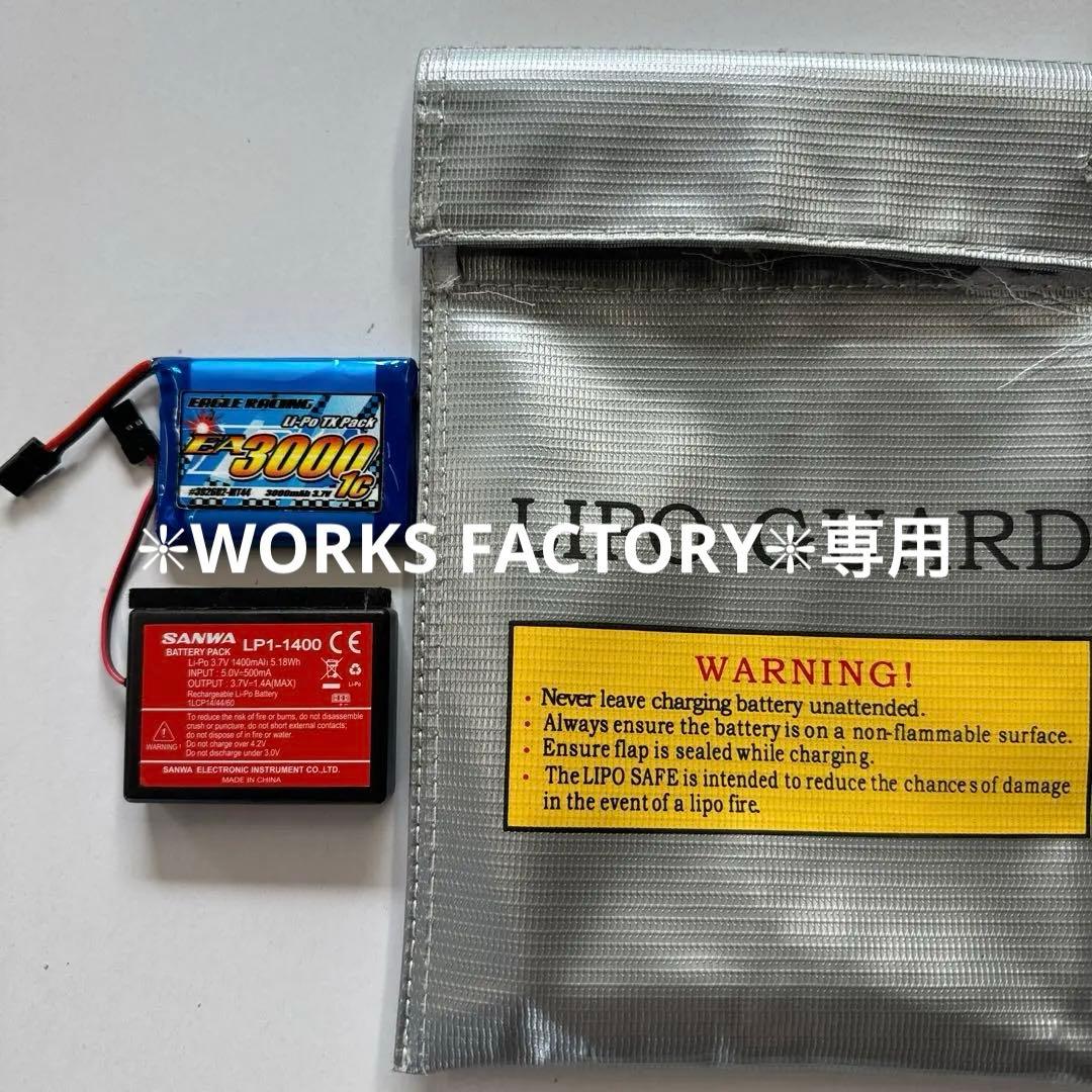 SANWA MT-5 ラジコン送信機 本体 受信機あり