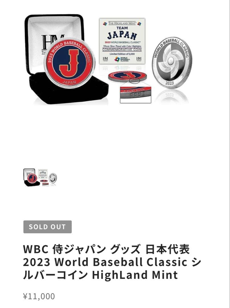 新品　公式ライセンス品　WBC 2023 日本チーム　記念5,000個限定