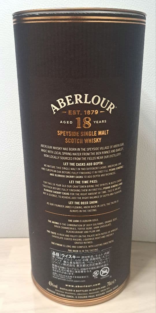 Aberlour 18年 ダブルシェリーカスクウイスキー