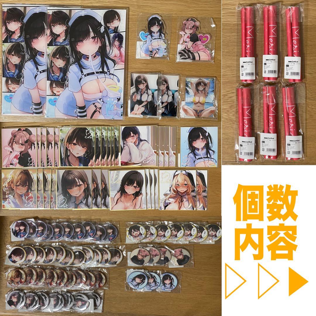 猫麦 DMMスクラッチ くじ アクリルスタンド 色紙 缶バッジ 7万円分