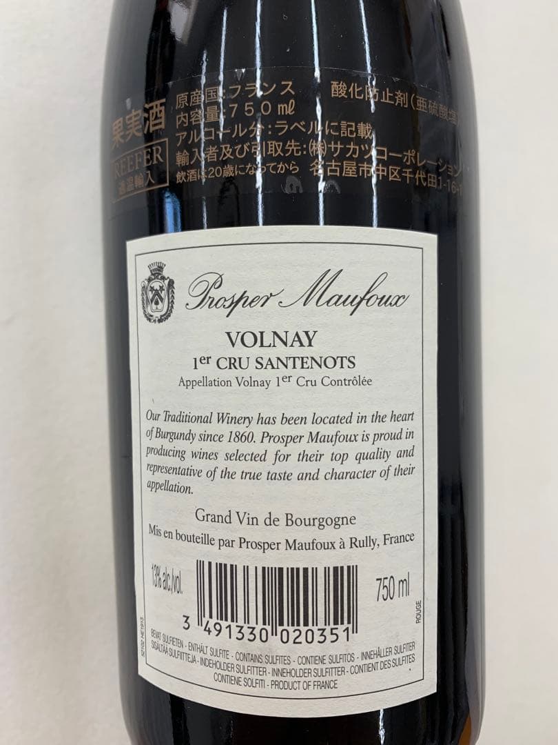 【まとめ割有】Volnay 1er Cru Santenots 2016 750