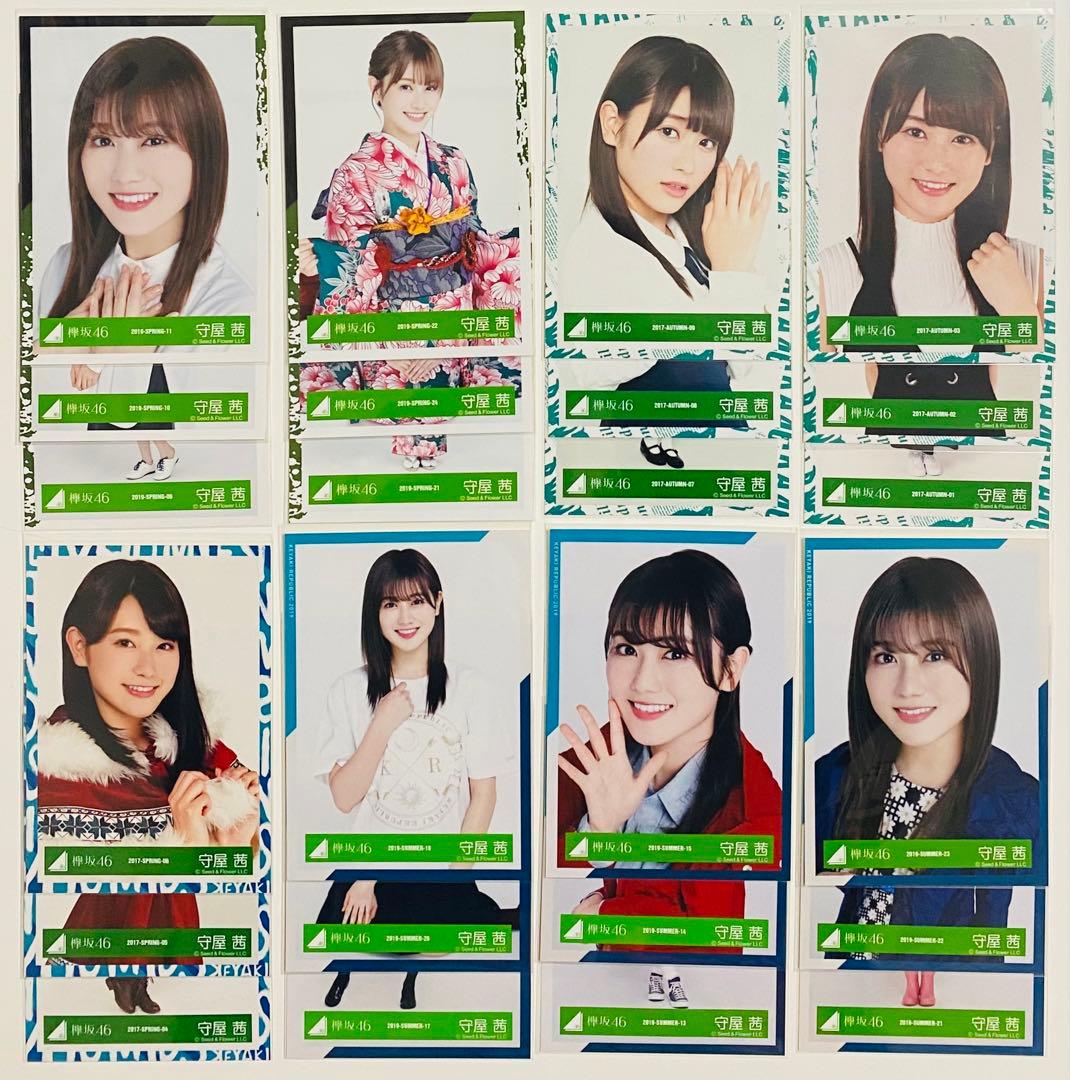 守屋茜 生写真 231枚！まとめ売り