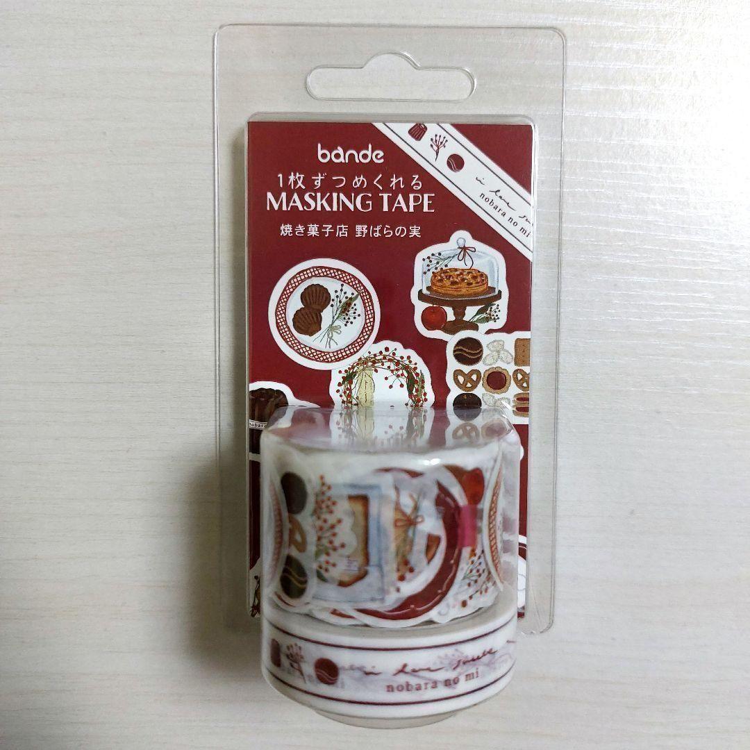 ❤️お値下げ❤️bande　マスキングロールステッカー　焼き菓子店　喫茶リリー