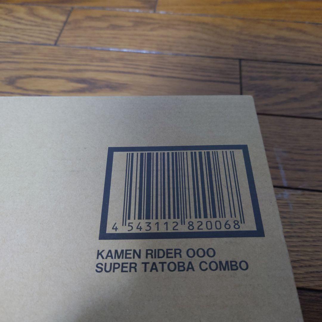 S.I.C. 仮面ライダーオーズ スーパータトバ コンボ