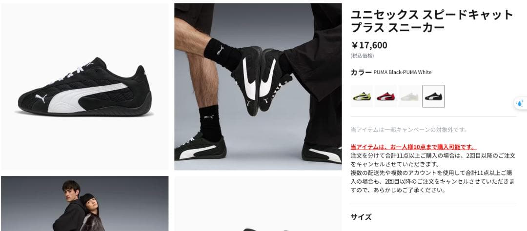 PUMA プーマ スピードキャット OG スニーカー スエード 24.5cm