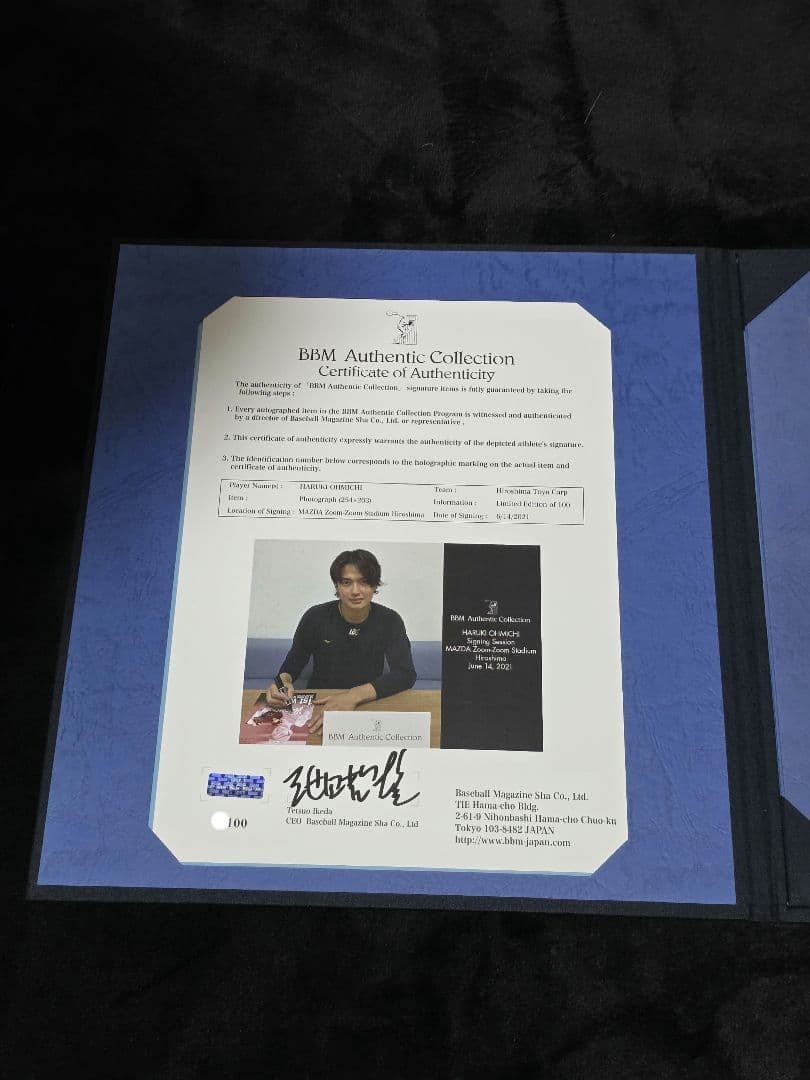 大道温貴　初勝利直筆サインフォト