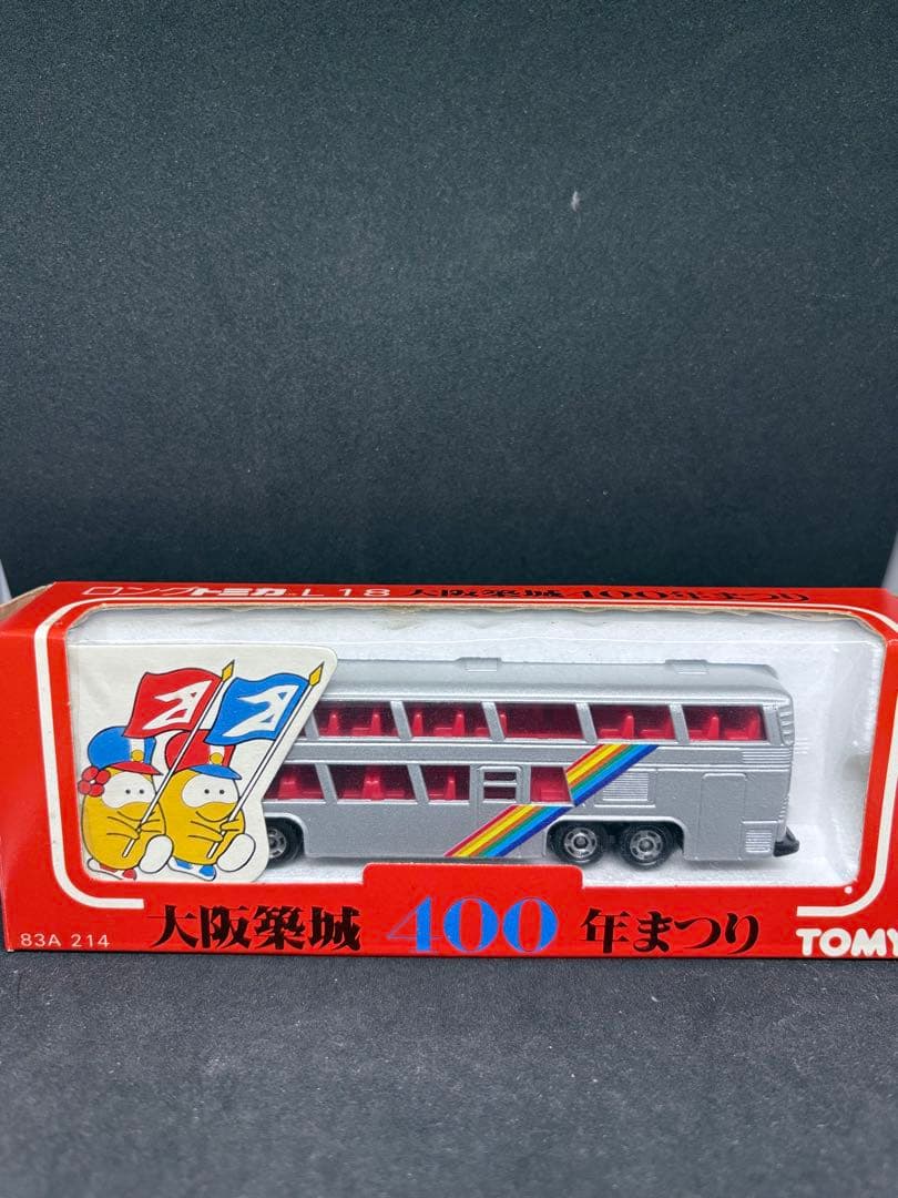 ロングトミカ 日本製 L18 大阪築城 400年まつり