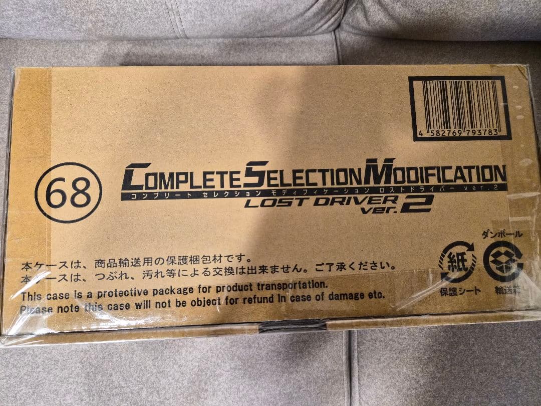 り*う様 CSM ロストドライバーVer.2