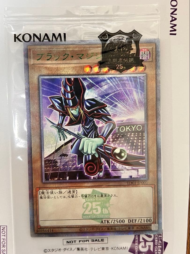 遊戯王 決闘者伝説 東京ドーム ブラックマジシャン25th