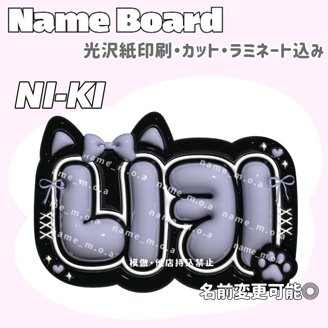 ネームボード デザイン【一覧24】