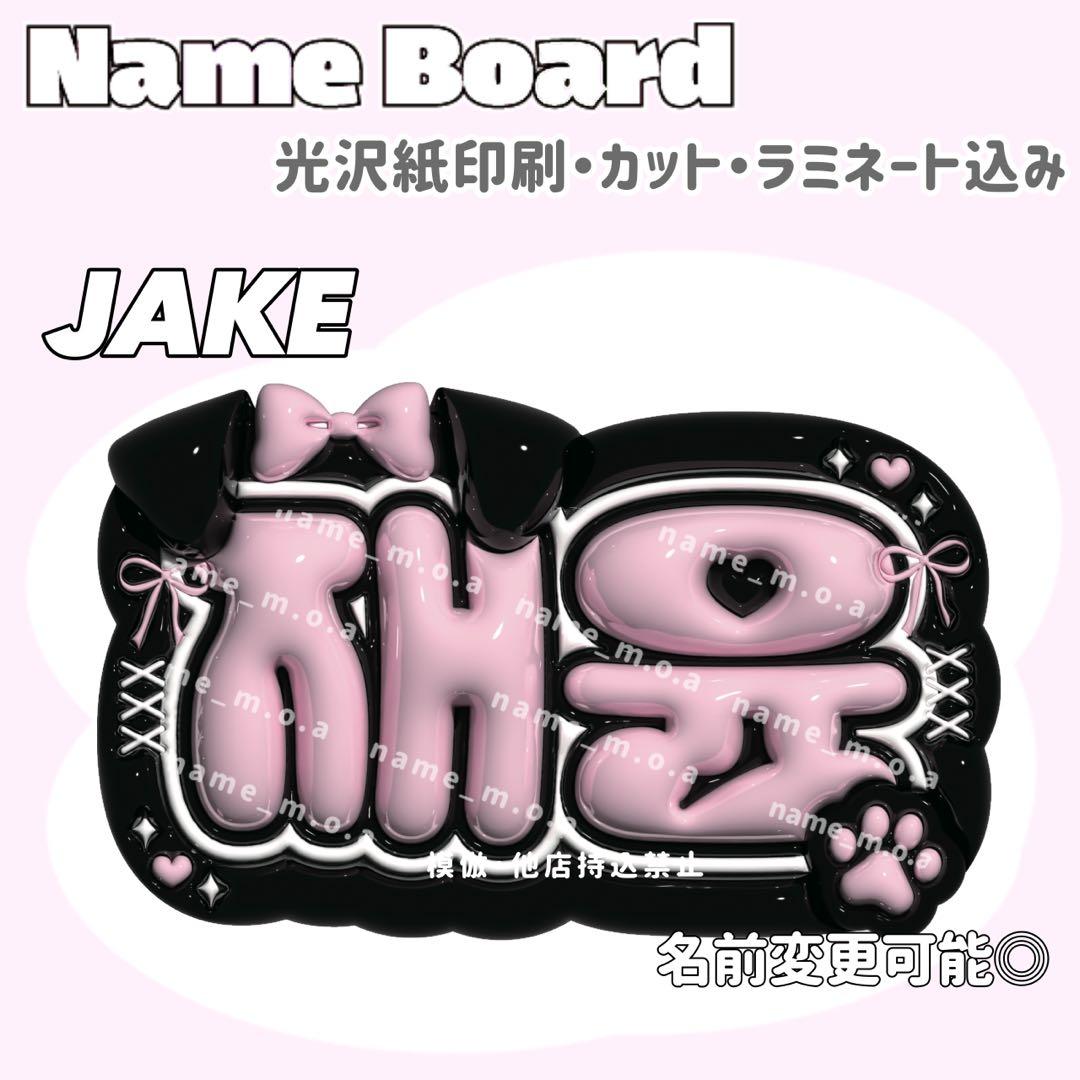 ネームボード デザイン【一覧24】