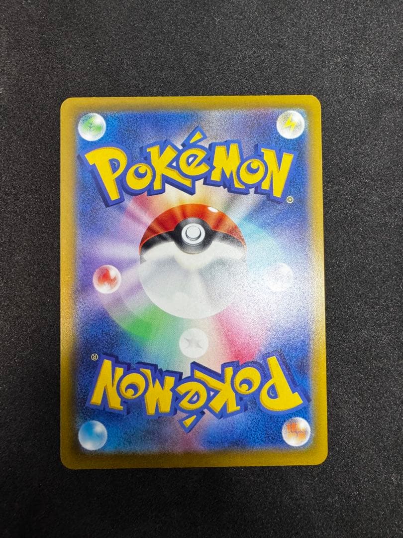 ポケモンカード　ピカチュウex SAR メガドリーム