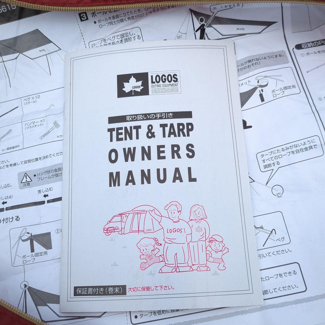 ロゴス LIMITED タープヘキサ440 難燃RS 2022年限定モデル