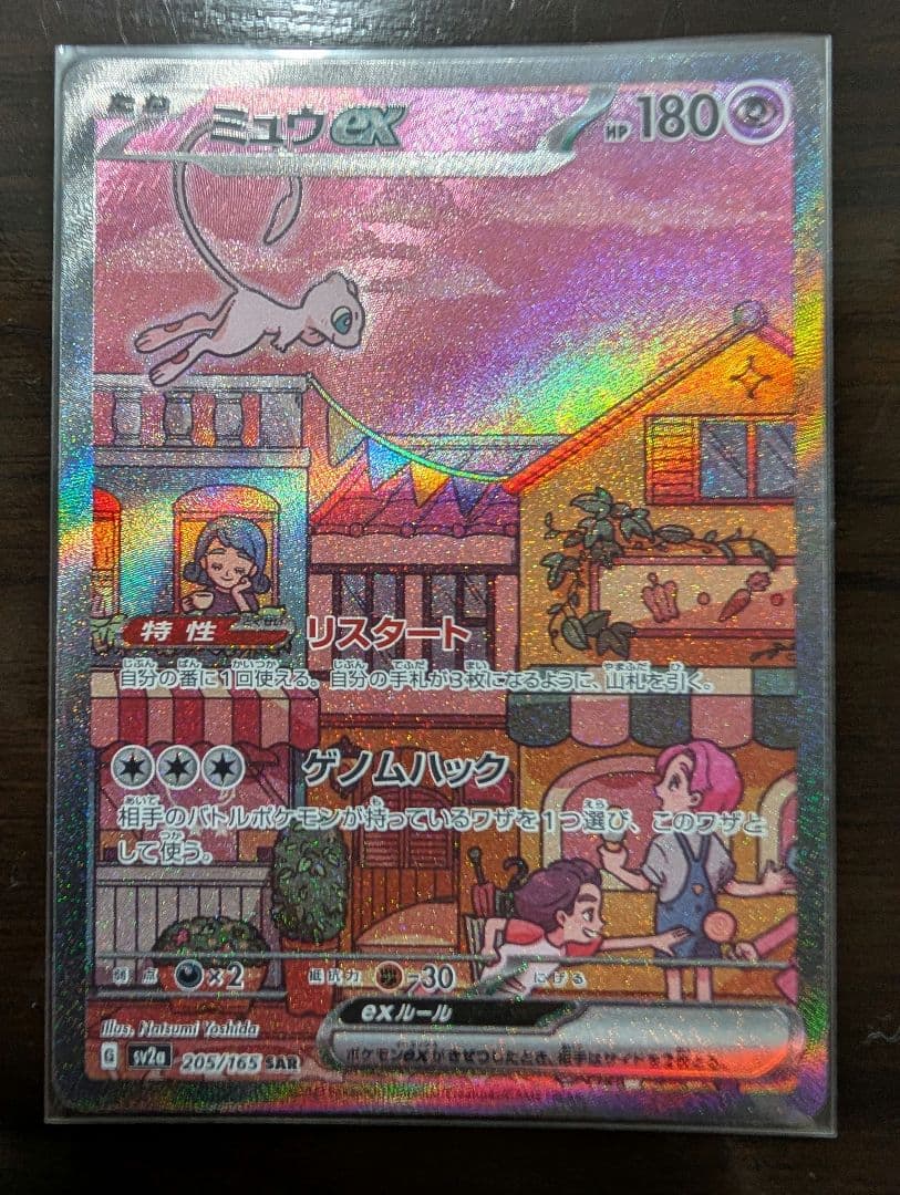 L*】様 【コレクション品棚卸し】ポケカ　ミュウまとめ売り