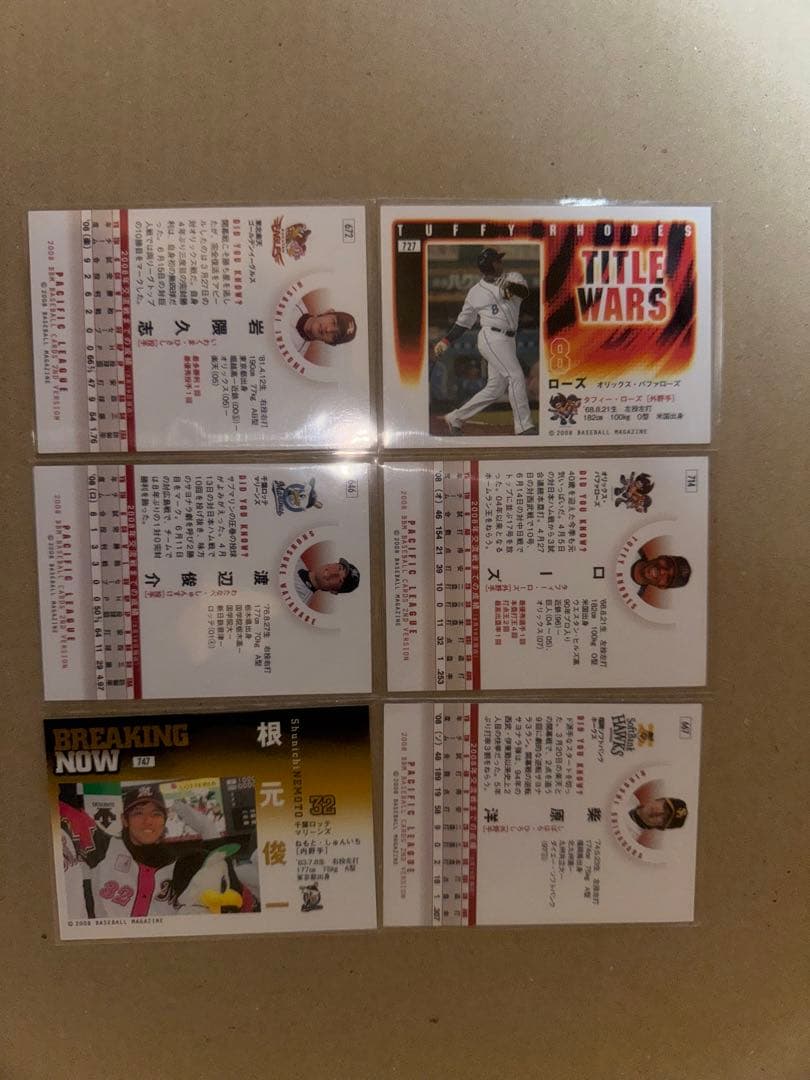 プロ野球BBMカード